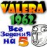  WMmail.ru #1213922 Valera1962