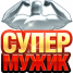 WMmail.ru #555853 muzhik