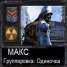  WMmail.ru #774053 Max_stalker