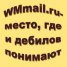  WMmail.ru #879707 porabotai