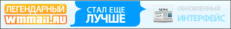 http://www.wmmail.ru/banners/07wmmail468.gif
